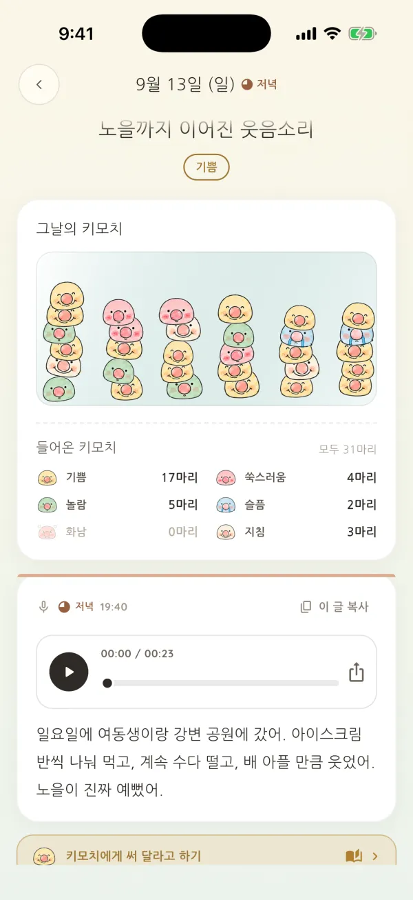 하루를 연 화면