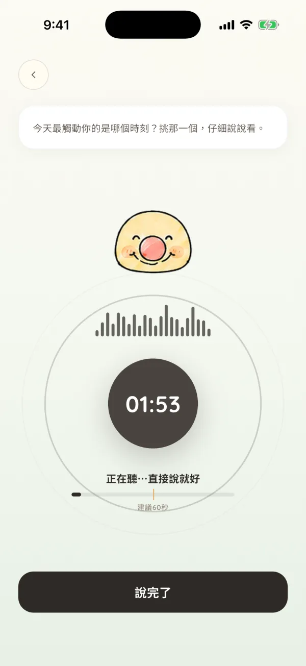 對著麥克風說話的畫面